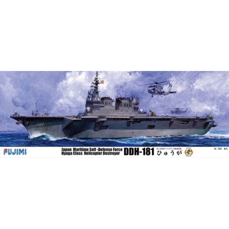 Fujimi 600567 1/350 Hyuga JMSDF Escort Vessel