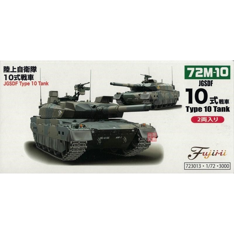 Fujimi 723013 1/72 Japan Type 10 Tank (2)