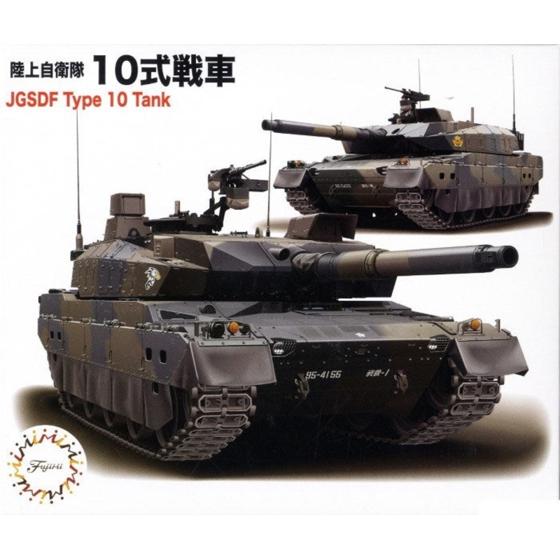 Fujimi 723440 1/72 Japan Type 10 Tank (2) w/pe