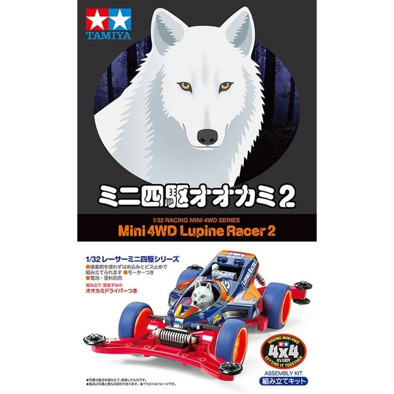 Tamiya 18102 Mini 4WD Lupine Racer 2 (AR)