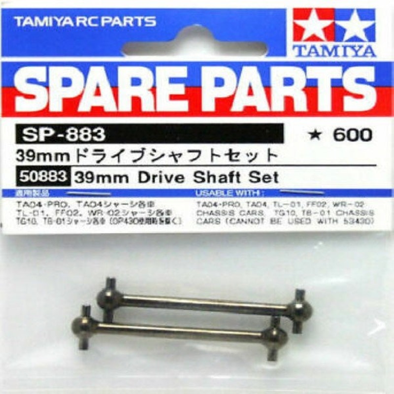 Tamiya 50883 TA04 & TOUR CAR DRIVE SHAFT